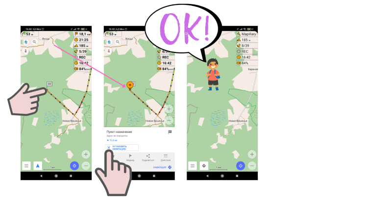 OsmAnd. Как пользоваться приложением в лесу - Как удалить маршрут - Инструкция