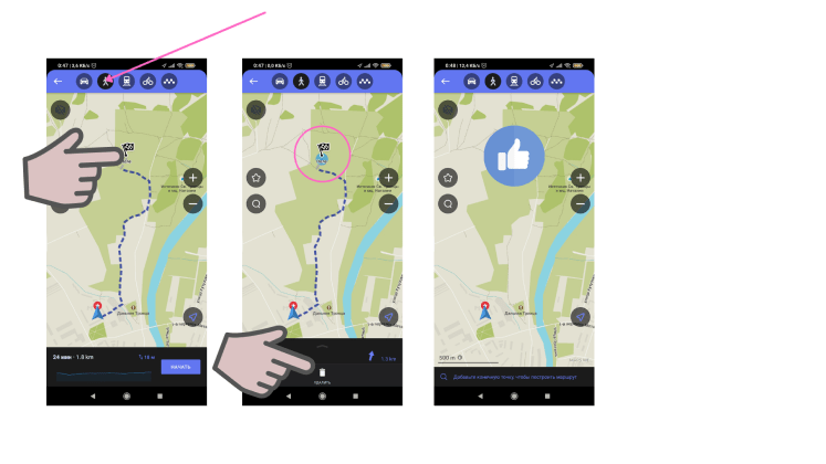 MAPS.ME. Как пользоваться приложением в лесу - Как удалить маршрут